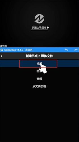 NodeVideo光流5.0最新破解版如何导入视频3