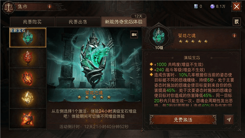 暗黑破坏神不朽16