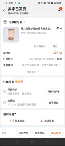 手机淘宝标准版4