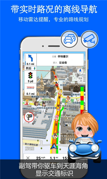旅图地图5