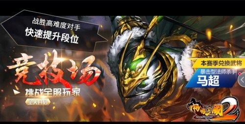 啪啪三国2