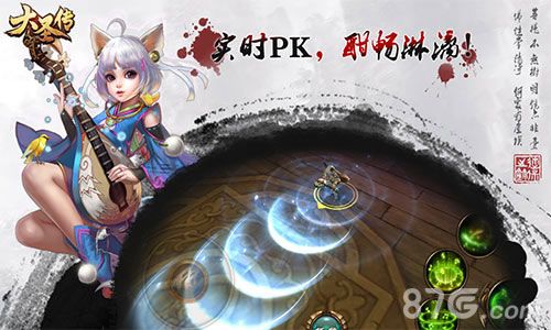 大圣传宣传图四