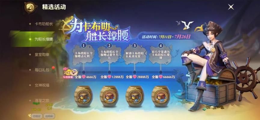 《龙之谷2》为船长撑腰活动圆满达成,冒险家公会发来贺电! 《龙之谷2》为船长撑腰活动圆满达成,冒险家公会发来贺电!