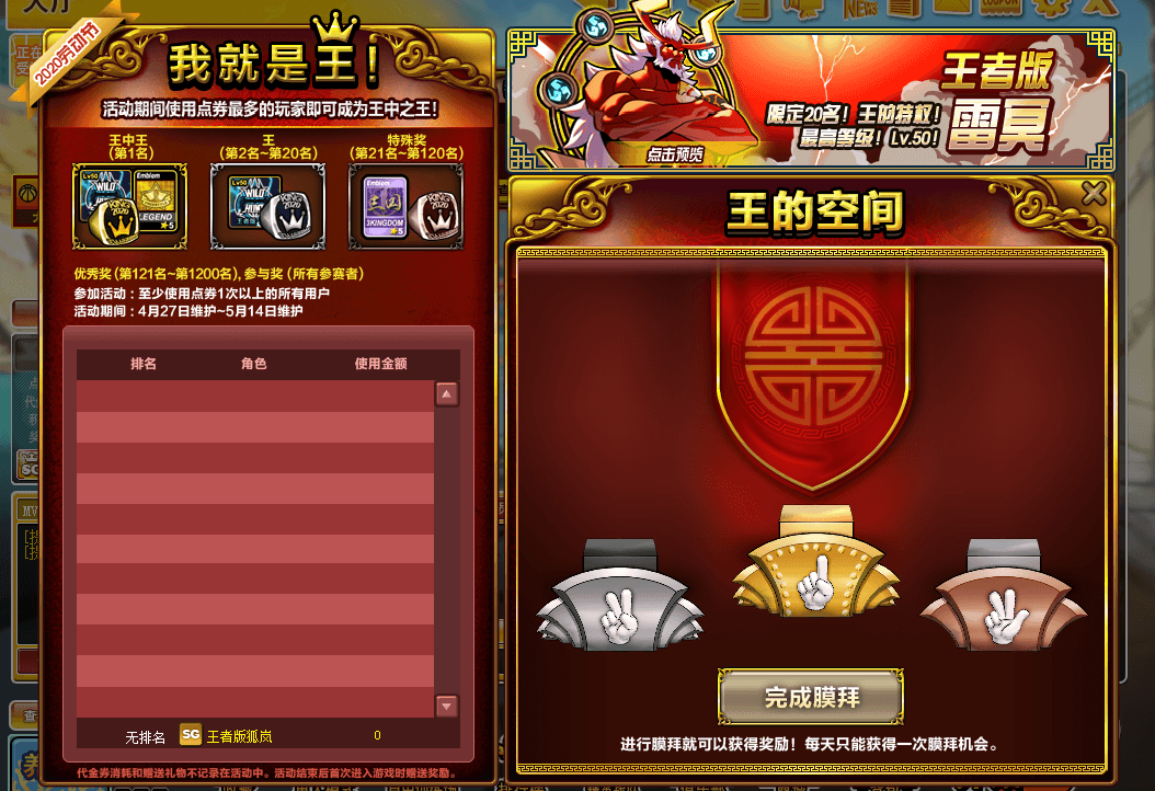 X技能被削弱 《街头篮球》五一版本资讯抢先看 X技能被削弱 《街头篮球》五一版本资讯抢先看