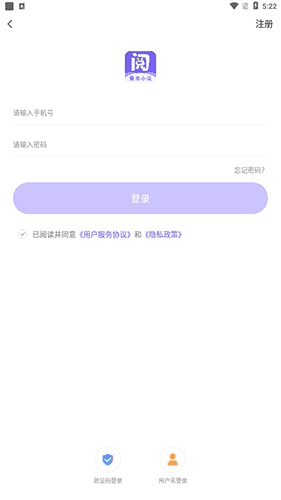 爱阅小说怎么登陆2