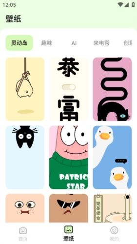 魔法小组件图片3
