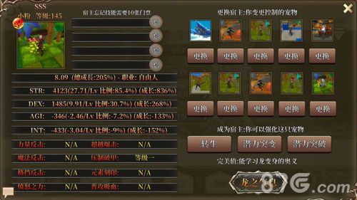 龙之气息什么宠物值得培养2