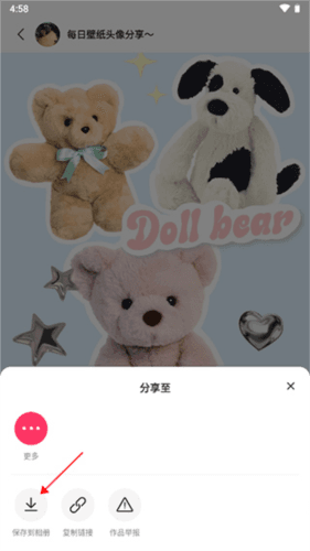 噗叽App12