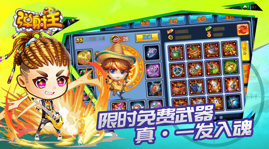 海量福利,绝版周边,错过再等一年!《弹射王》六周年庆典重磅来袭! 海量福利,绝版周边,错过再等一年!《弹射王》六周年庆典重磅来袭!