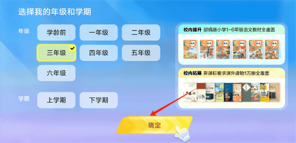 语文天天练游戏攻略配图1