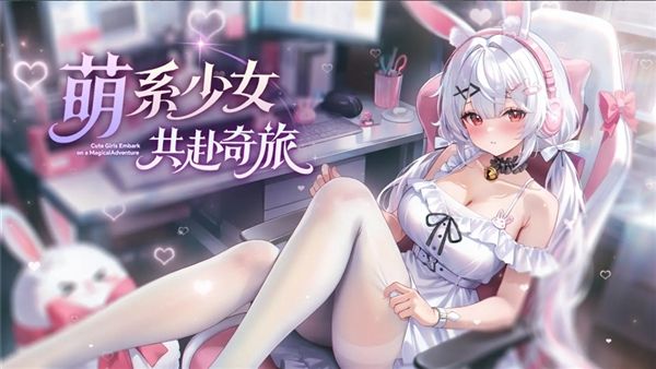 星空物语宣传图