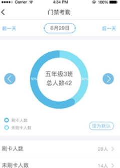 乐陪教师app宣传图2