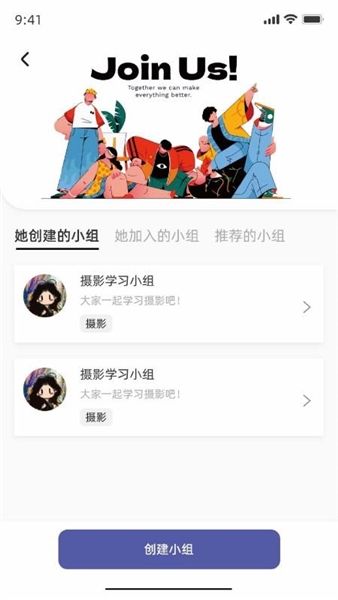 学会app宣传图