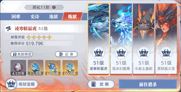 斗罗大陆猎魂世界12