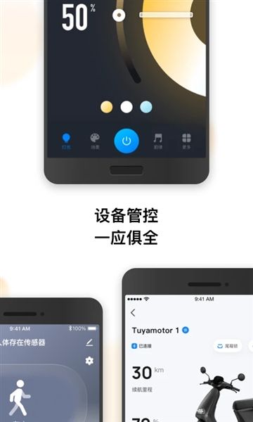 智能涂鸦app正版宣传图