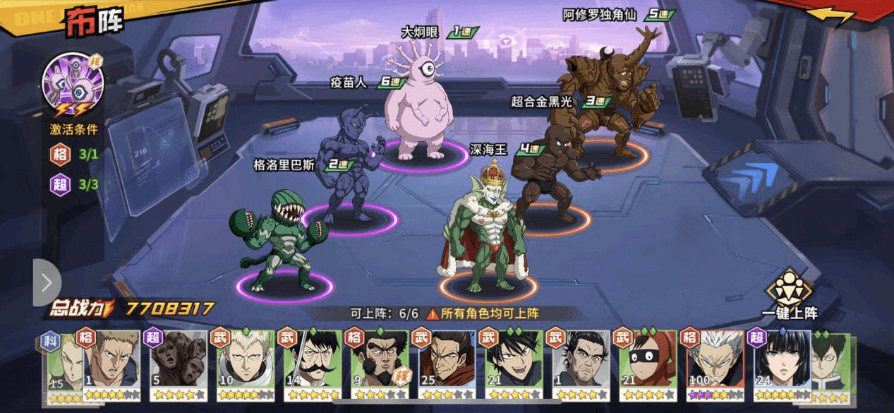 《一拳超人:最强之男》角色解析——大炯眼 《一拳超人:最强之男》角色解析——大炯眼