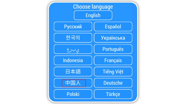 怎么设置中文配图2