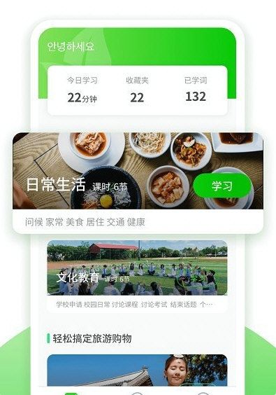 韩语学习1