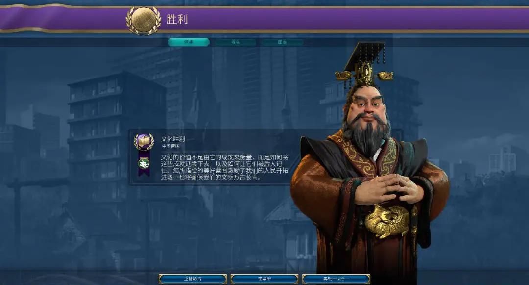 文明6秦始皇什么胜利好 文明6秦始皇什么胜利好