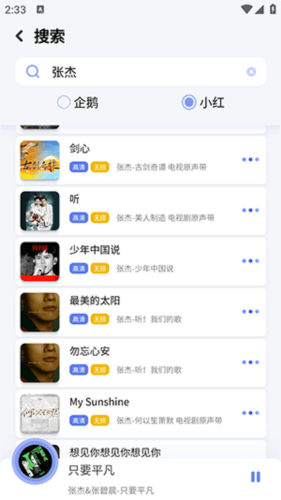 重力听听音乐1