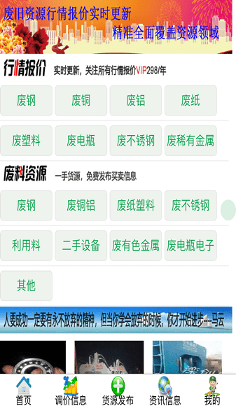 滦创废料图片