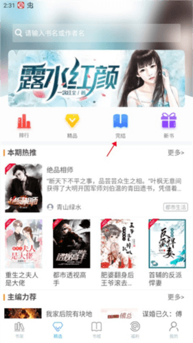 乐读小说阅读器免费版怎么阅读全本1