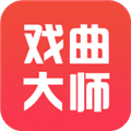 戏曲大师安卓版