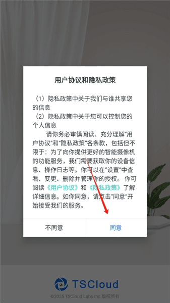 怎么登录配图2