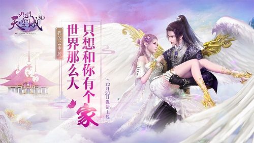 九州天空城3D