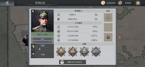 欧陆战争6路易吉·卡多纳