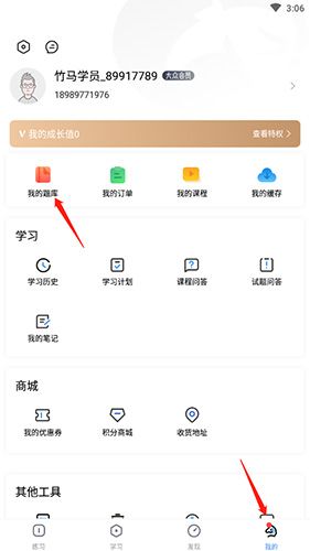 竹马法考13