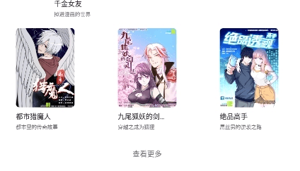 神漫堂1