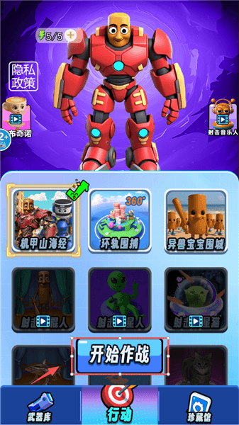游戏攻略配图1