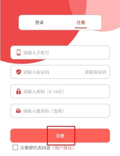 云上潢川怎么注册图片2