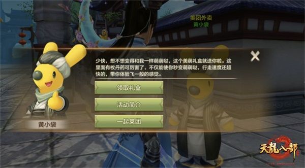 踏浪蓬莱,侠聚《天龙八部手游》 美团优惠券等你来领 踏浪蓬莱,侠聚《天龙八部手游》 美团优惠券等你来领