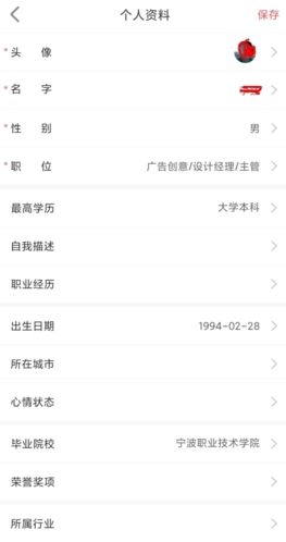 怎么设置自己的专业配图3
