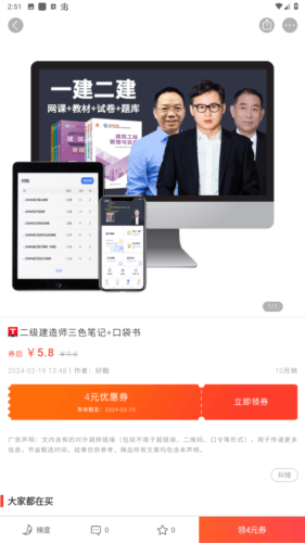 辣品app图片4