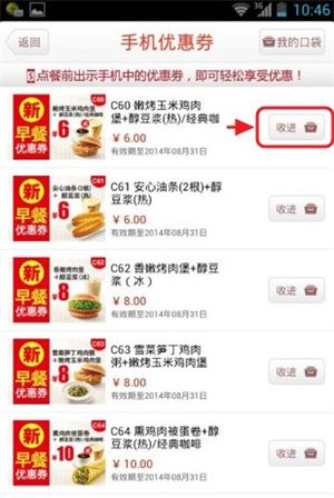 怎么使用配图2