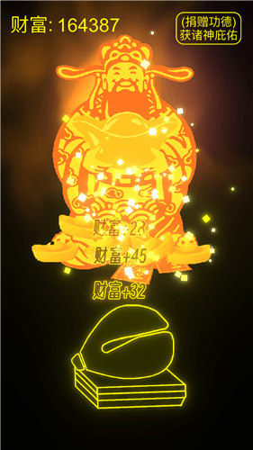 功德木鱼无广告版3