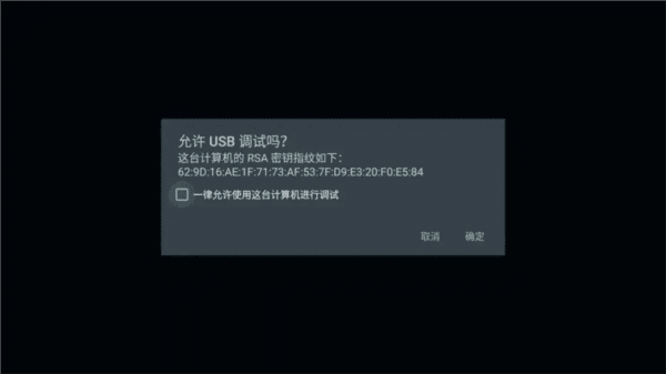 ADB调试教程配图3