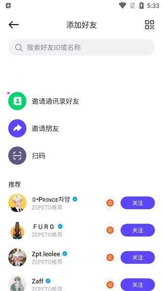 怎么交朋友配图2