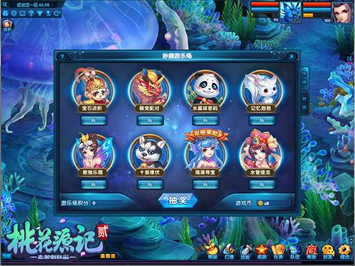 桃花源记2图片2