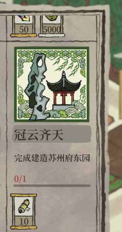 江南百景图冠云齐天图片