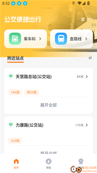 如何查询附近公交站点的定位导航配图4