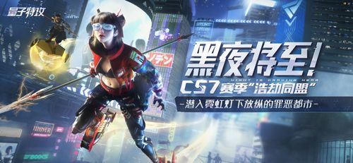 量子特攻