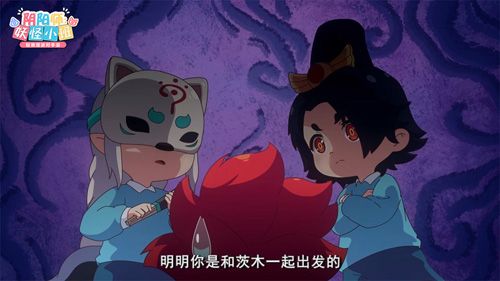 阴阳师:妖怪小班6