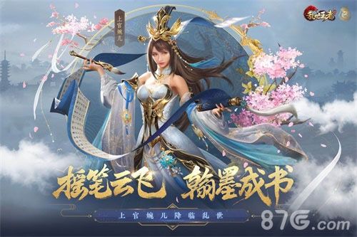 乱世王者封面
