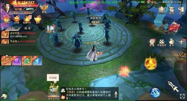 游戏攻略配图1