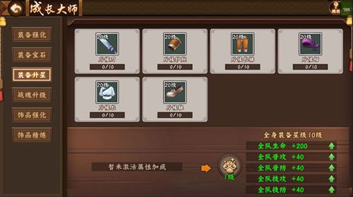 游戏攻略配图9