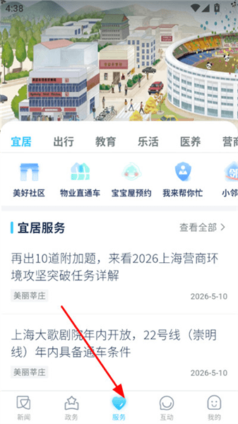 怎么浏览资讯配图2